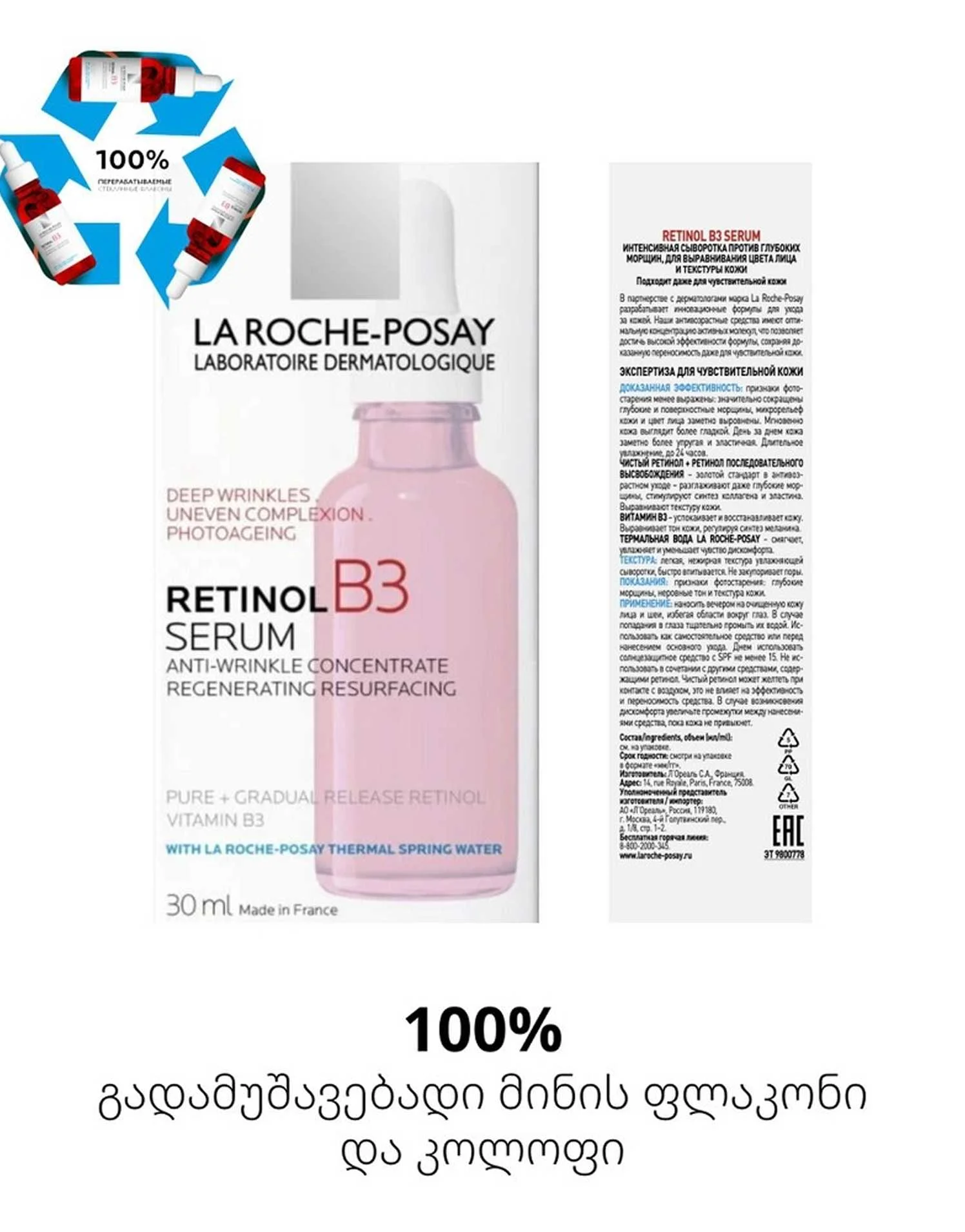 Retinol B3 Serum Anti-Wrinkle/Repair... Retinol B3 Serum Anti-Wrinkle/Repair...