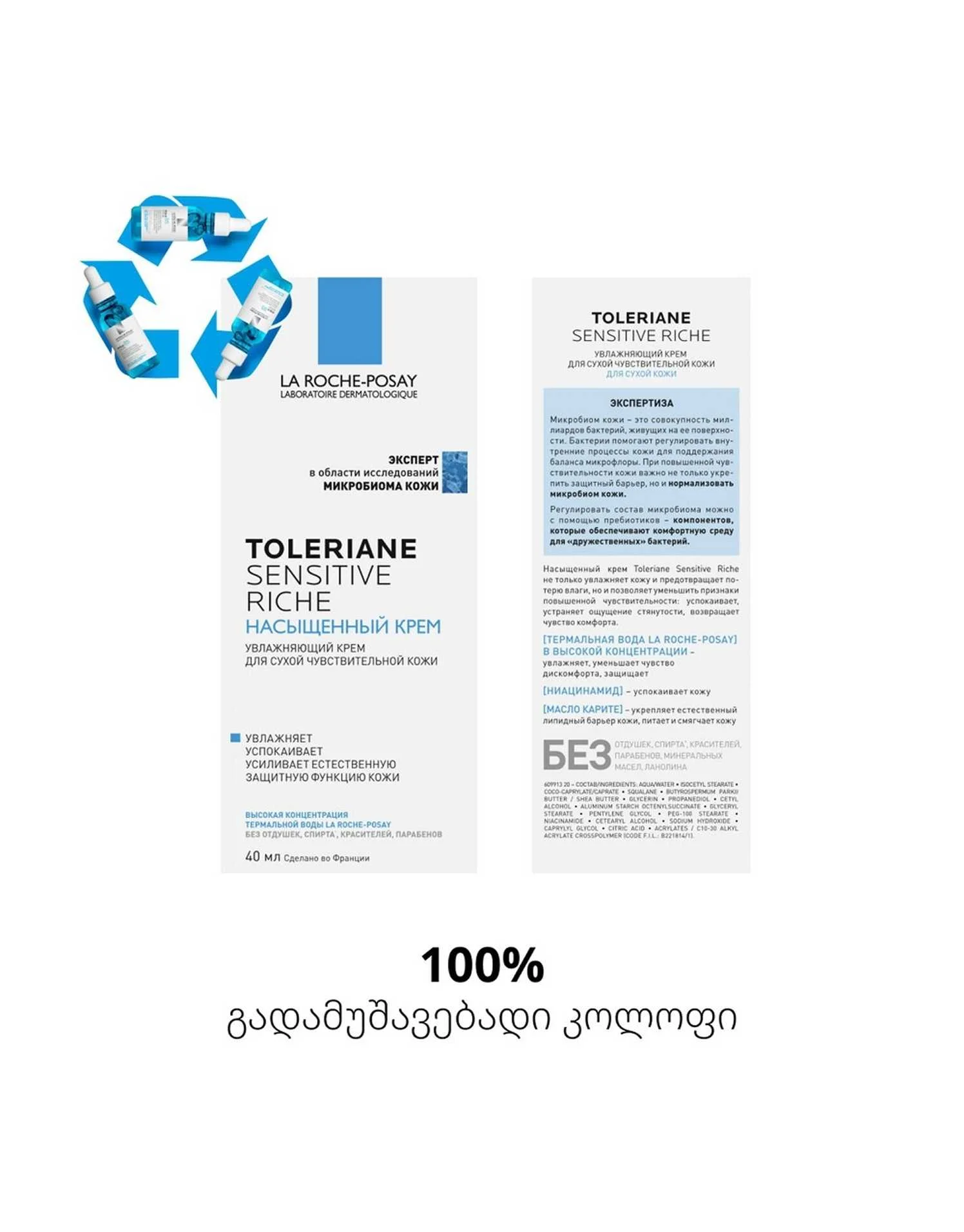 Toleran Sensitive Face Cream... Toleran Sensitive Face Cream...