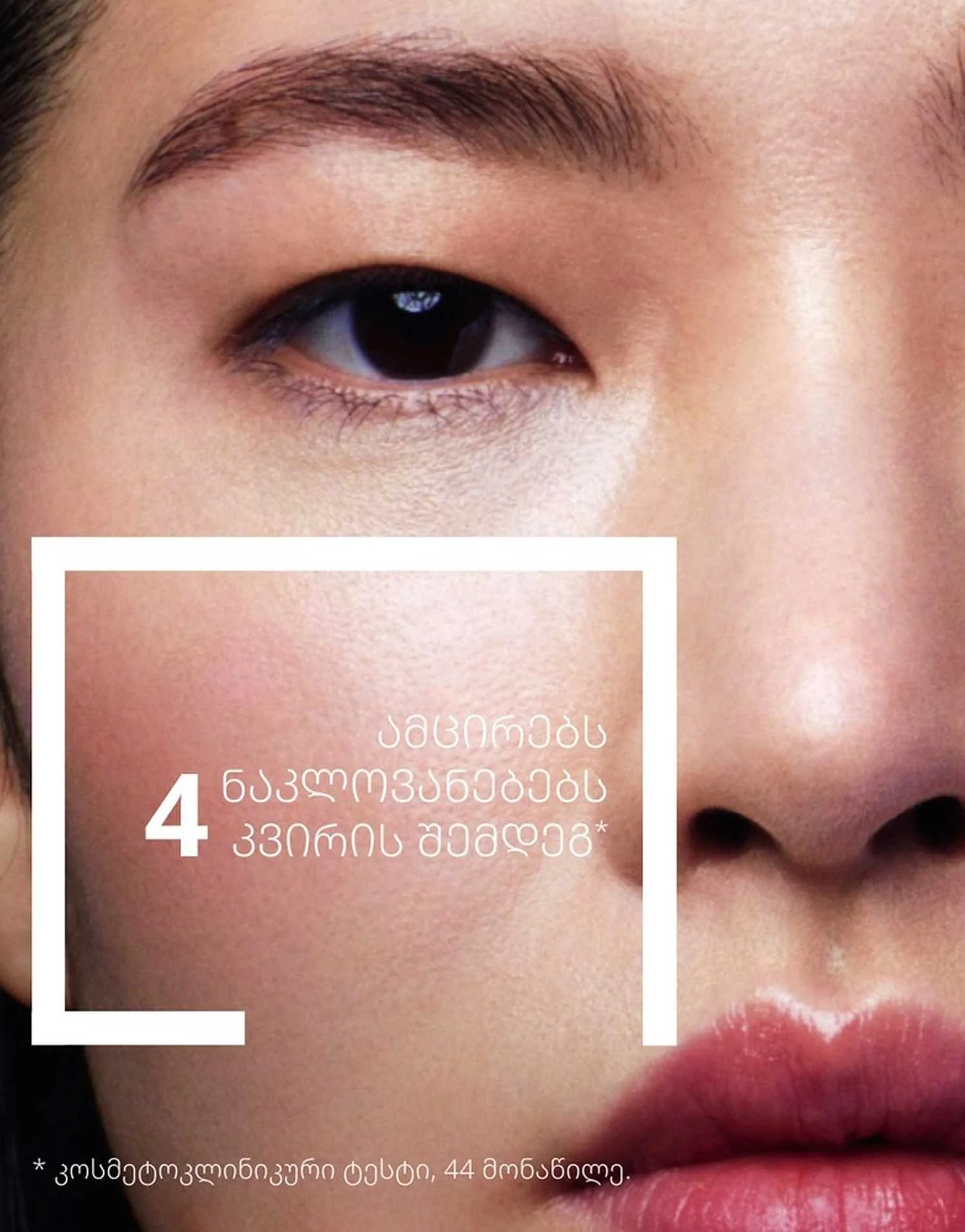 ეფაკლარი დუო+ სახის კრემ-გელი... ეფაკლარი დუო+ სახის კრემ-გელი...