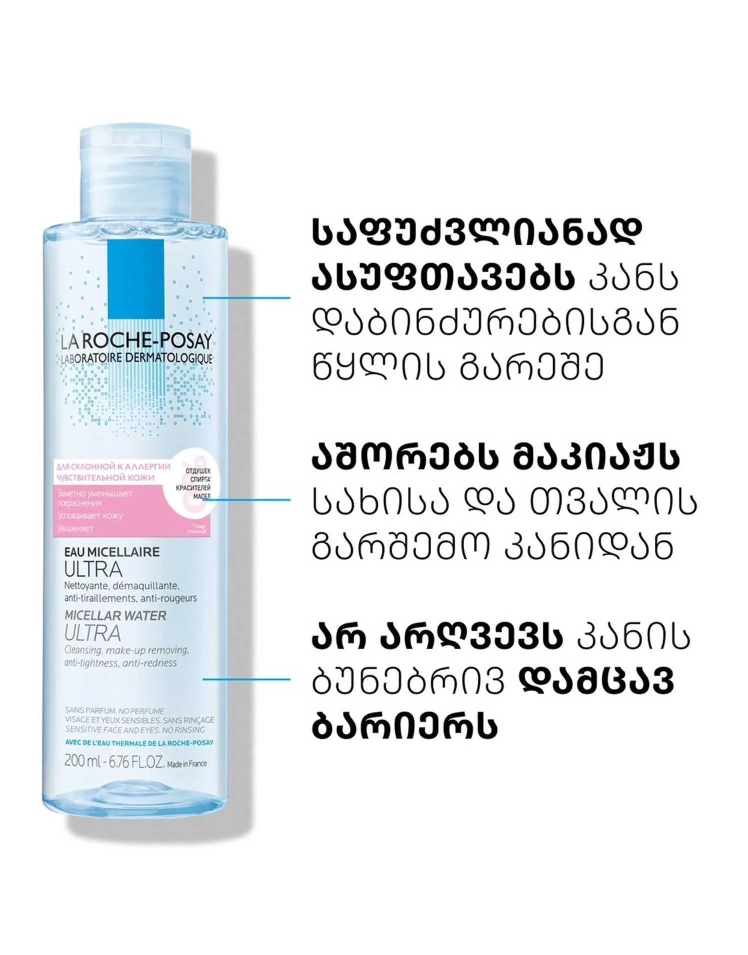 Micellar facial cleansing solution... Micellar facial cleansing solution...