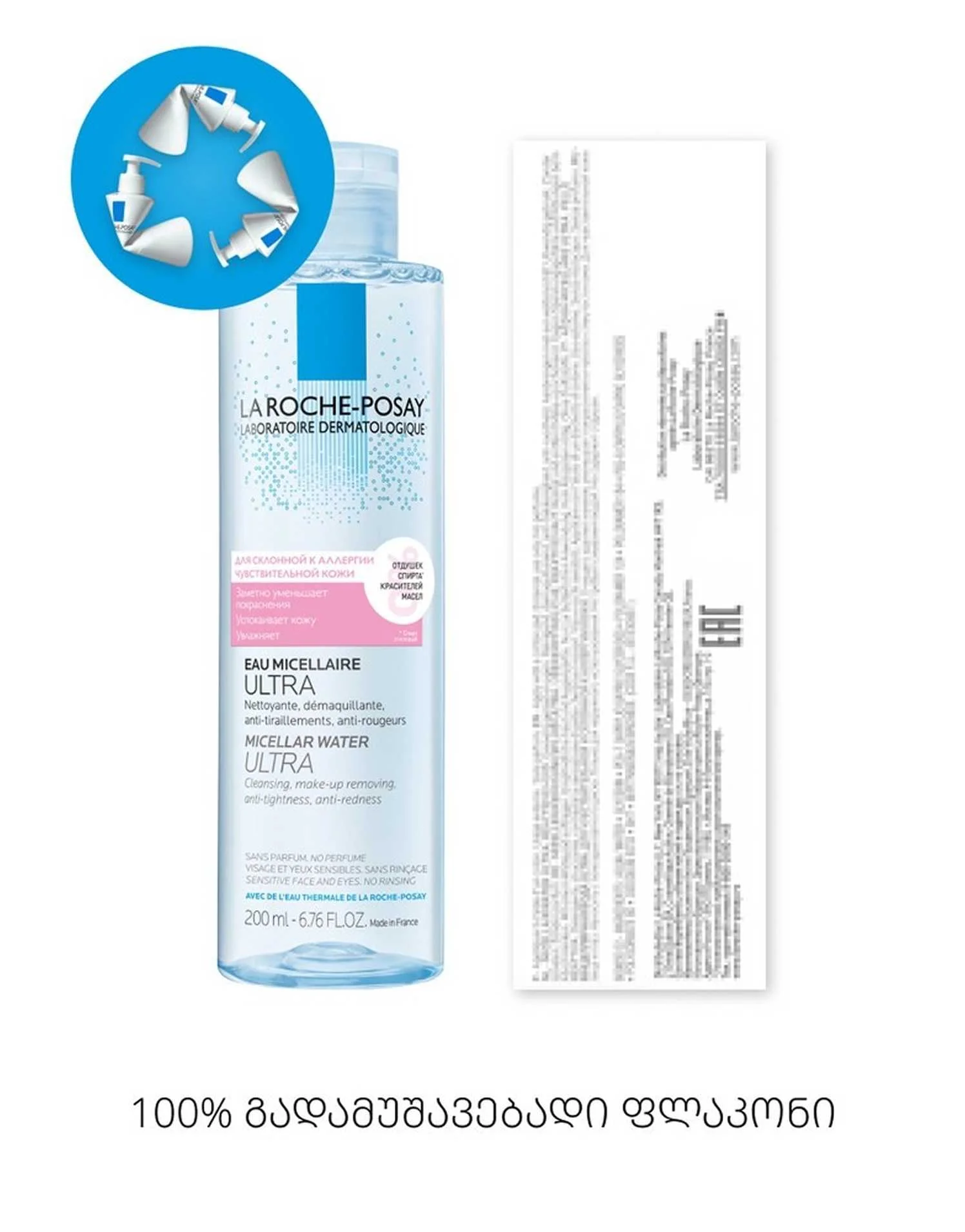 Micellar facial cleansing solution... Micellar facial cleansing solution...