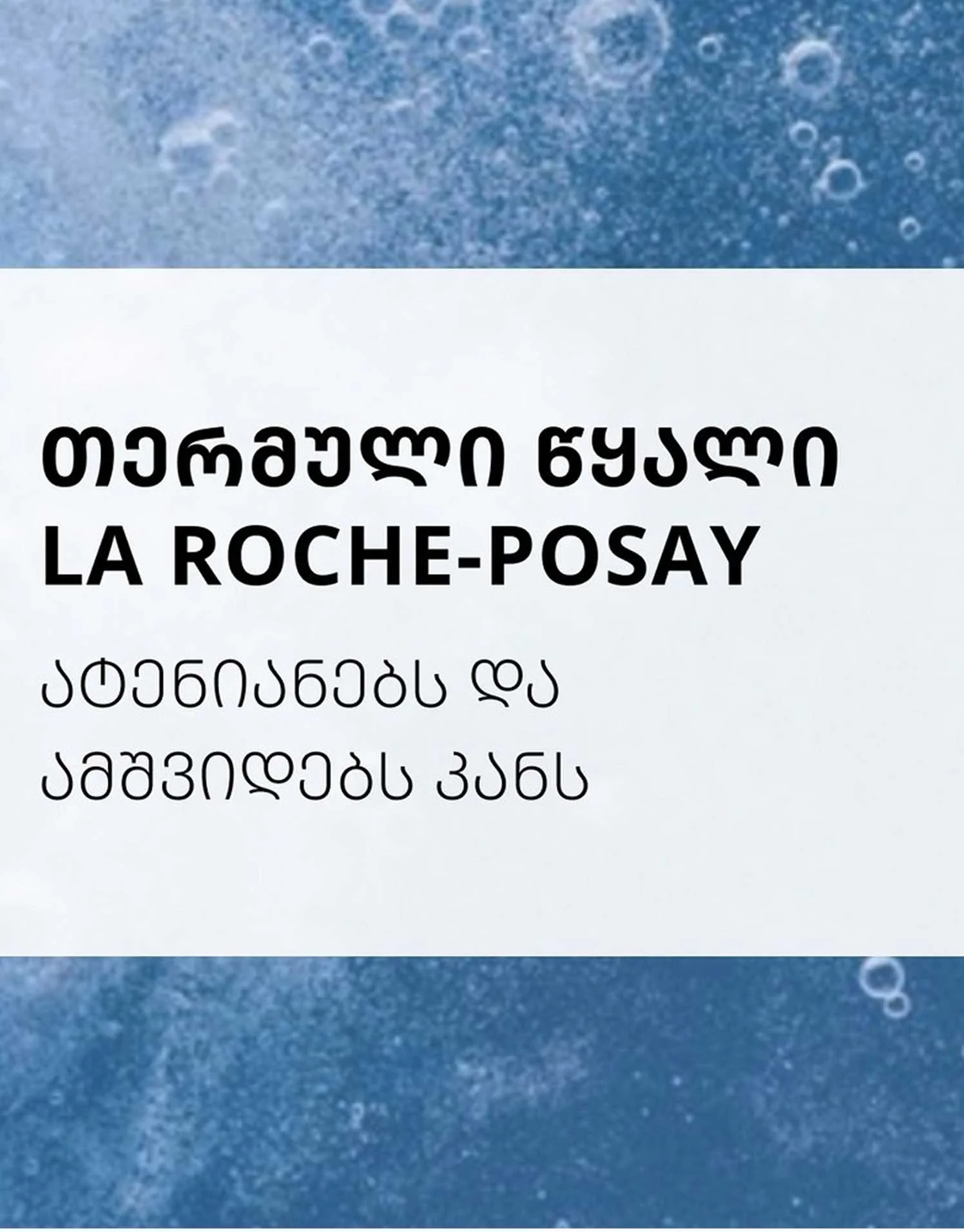 Micellar facial cleansing solution... Micellar facial cleansing solution...