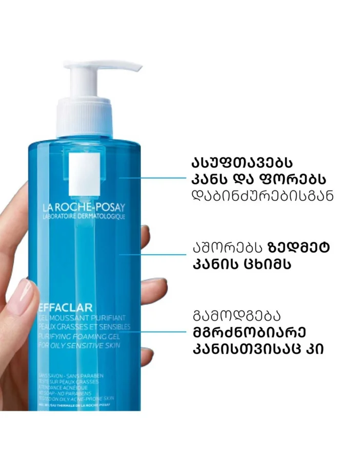 ეფაკლარი სახის გელ-მუსი... 2