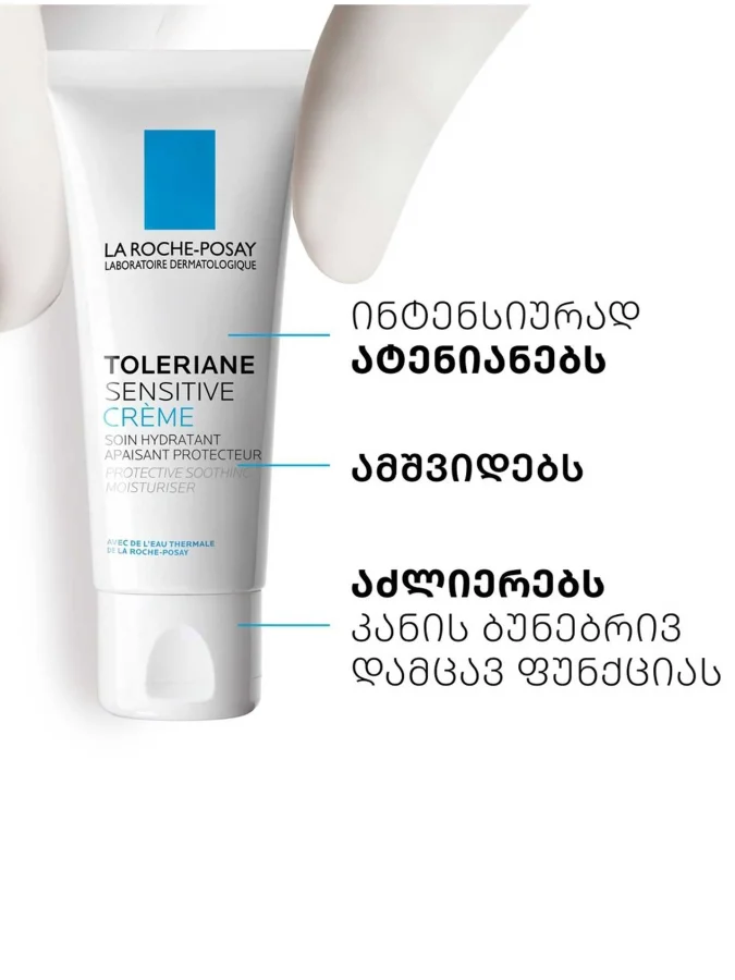 ტოლერან სენსიტივი სახის... 2