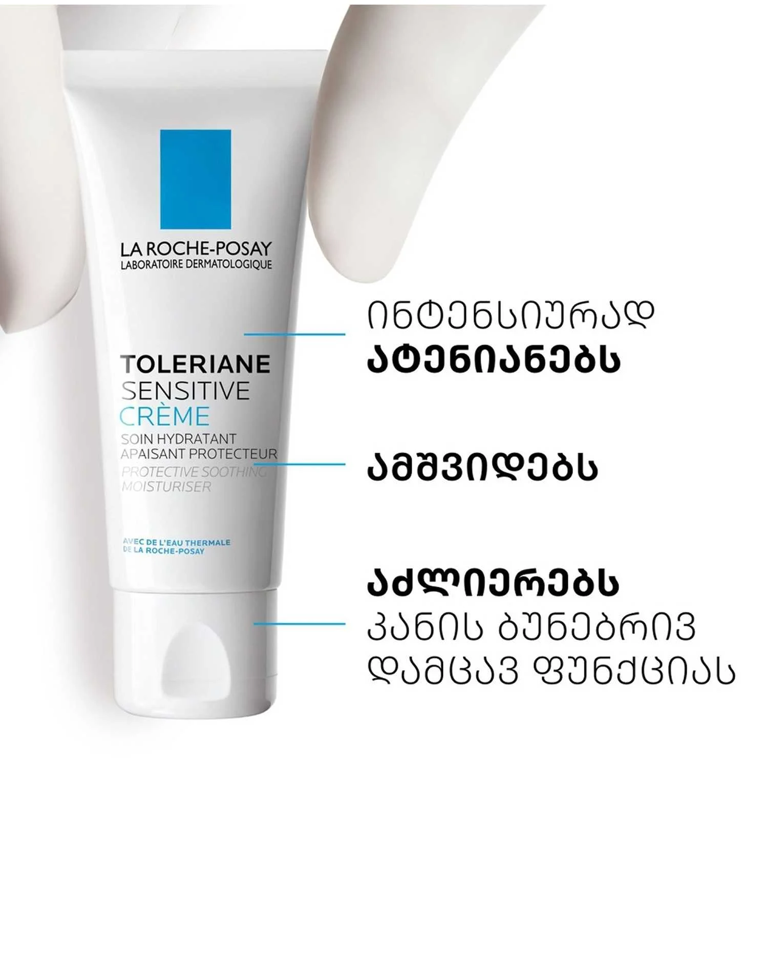 Toleran Sensitive Facial Cream... Toleran Sensitive Facial Cream...