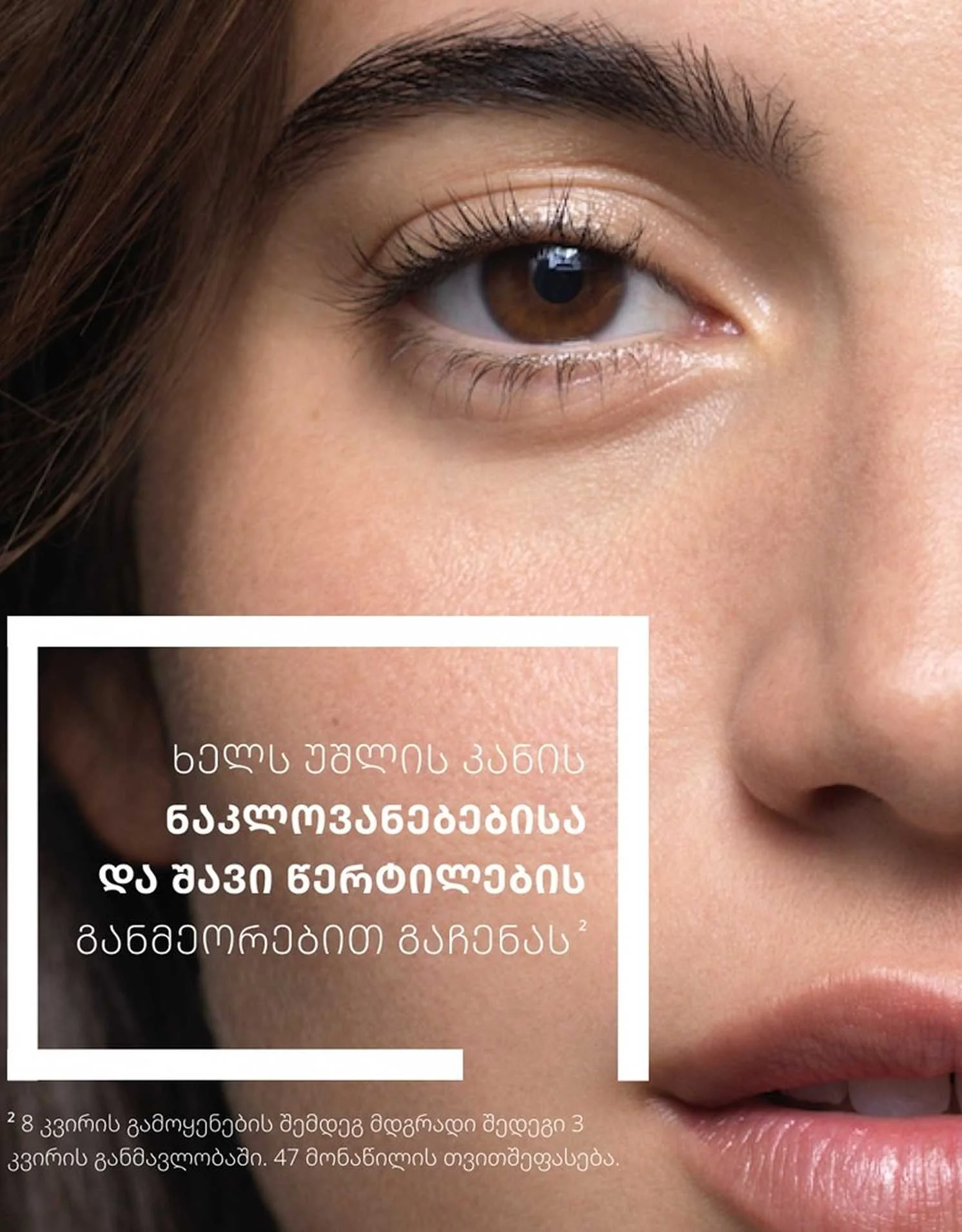 Efaclar K+ Facial Emulsion Makorek... Efaclar K+ Facial Emulsion Makorek...