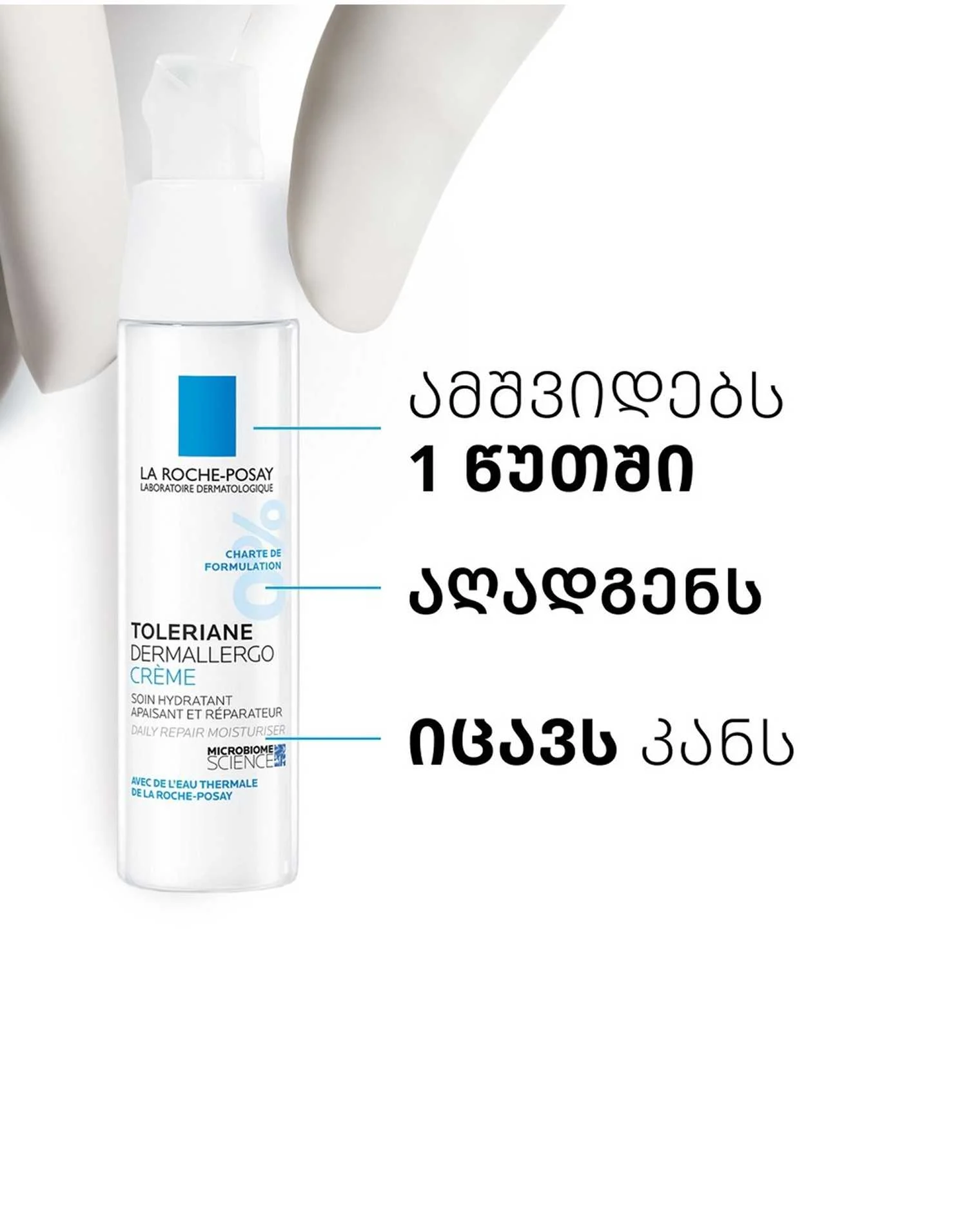 Toleran Dermalergo Facial Cream... Toleran Dermalergo Facial Cream...