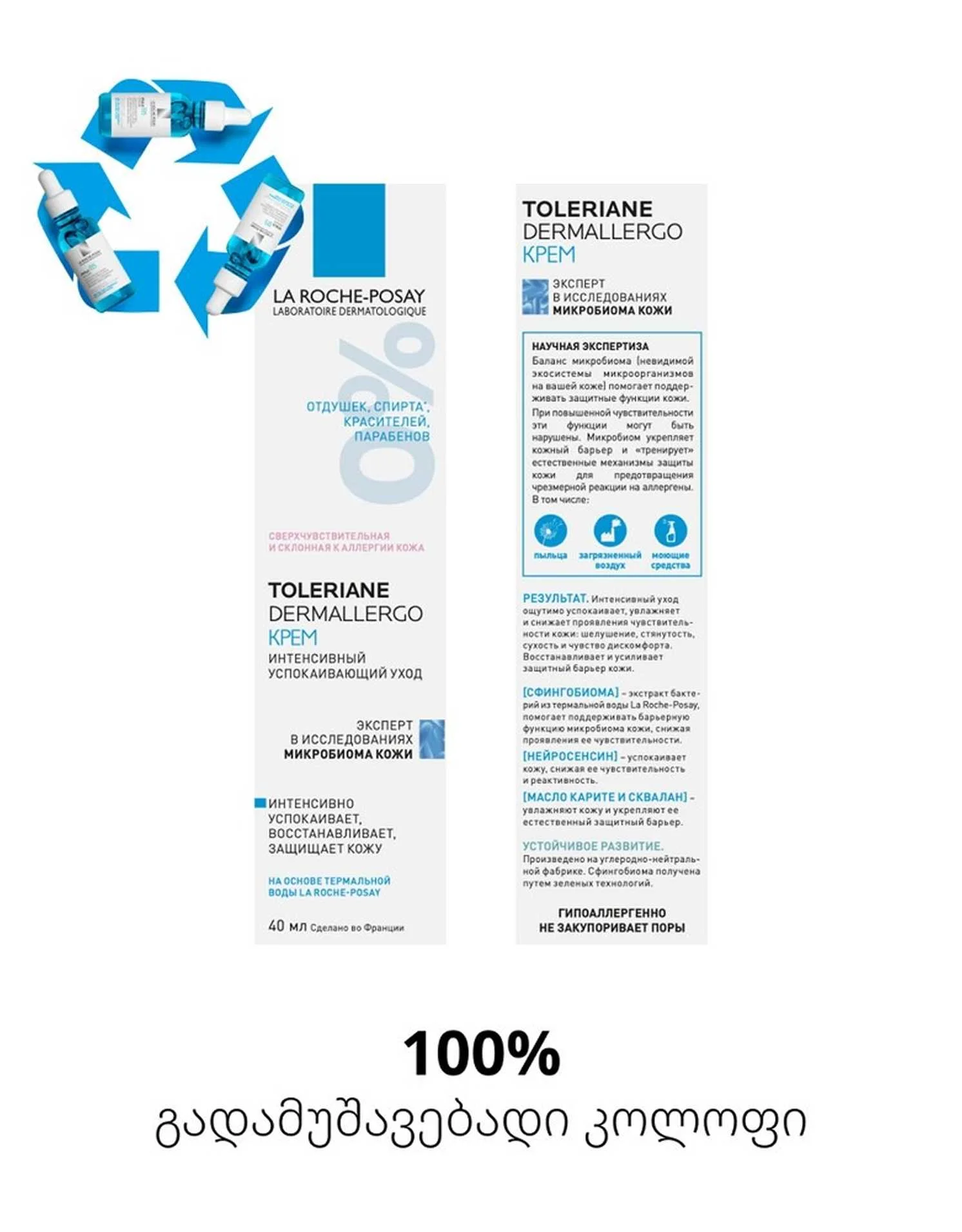 Toleran Dermalergo Facial Cream... Toleran Dermalergo Facial Cream...