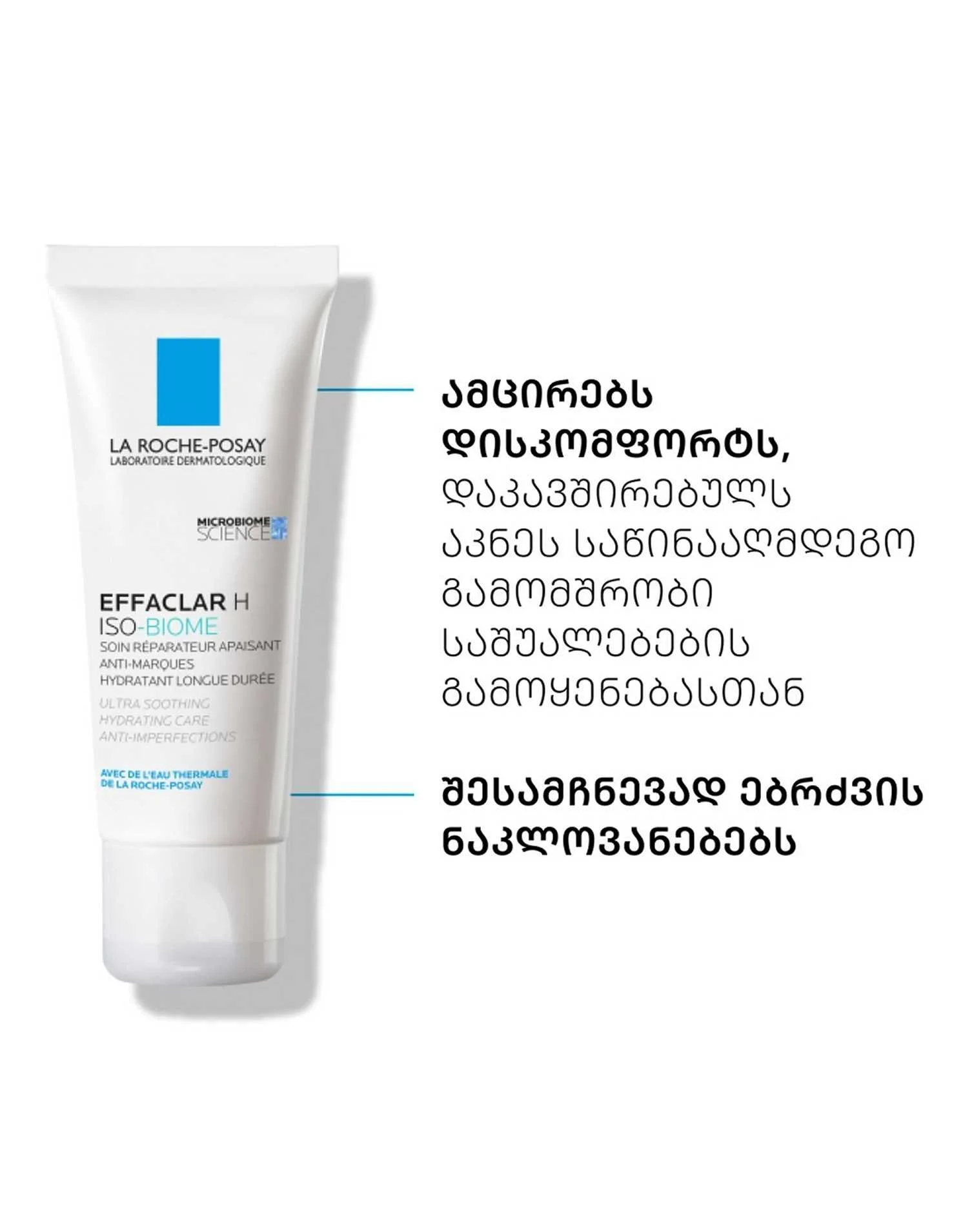 ეფაკლარი H ISO-BIOME... ეფაკლარი H ISO-BIOME...