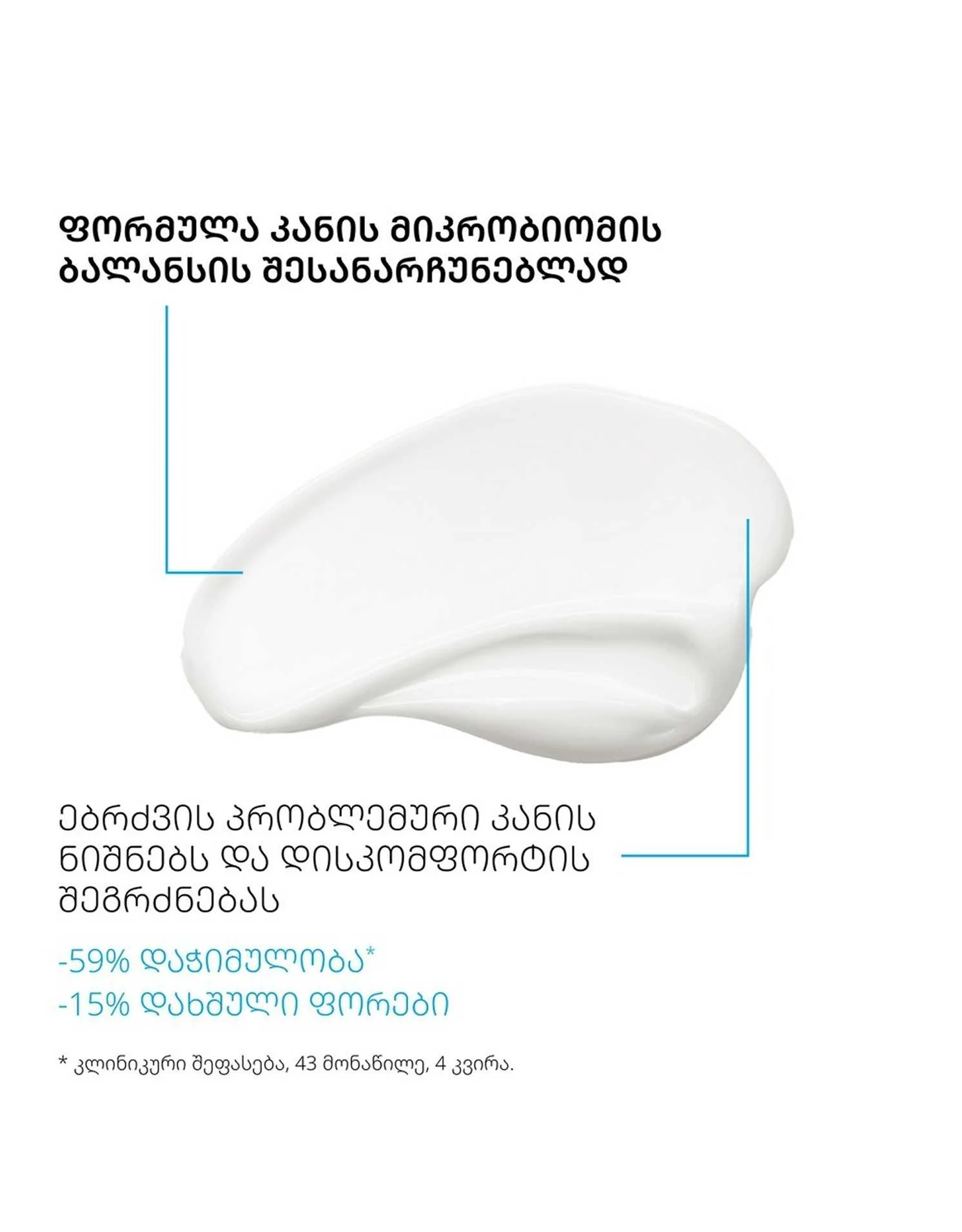 ეფაკლარი H ISO-BIOME... ეფაკლარი H ISO-BIOME...
