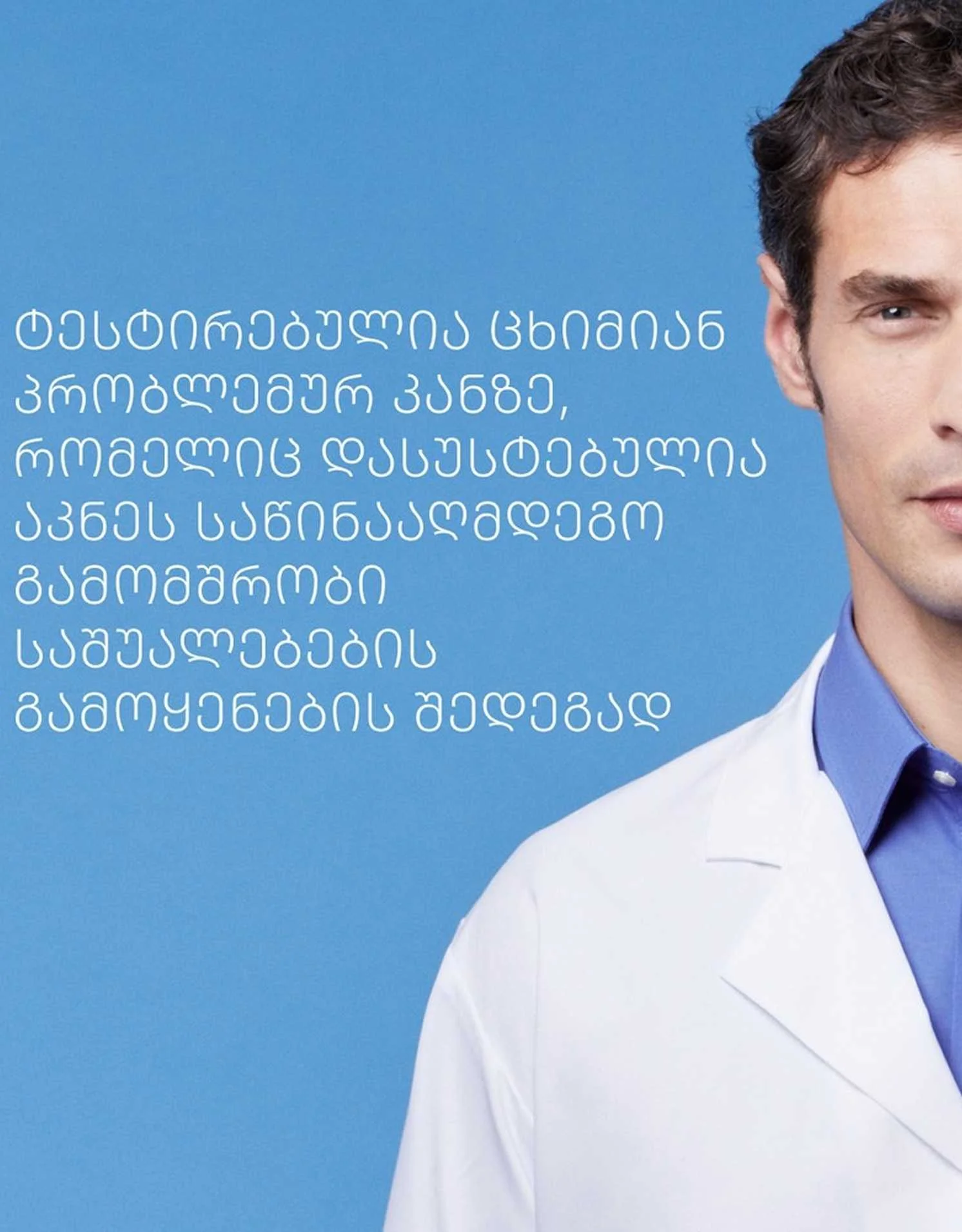 ეფაკლარი H ISO-BIOME... ეფაკლარი H ISO-BIOME...