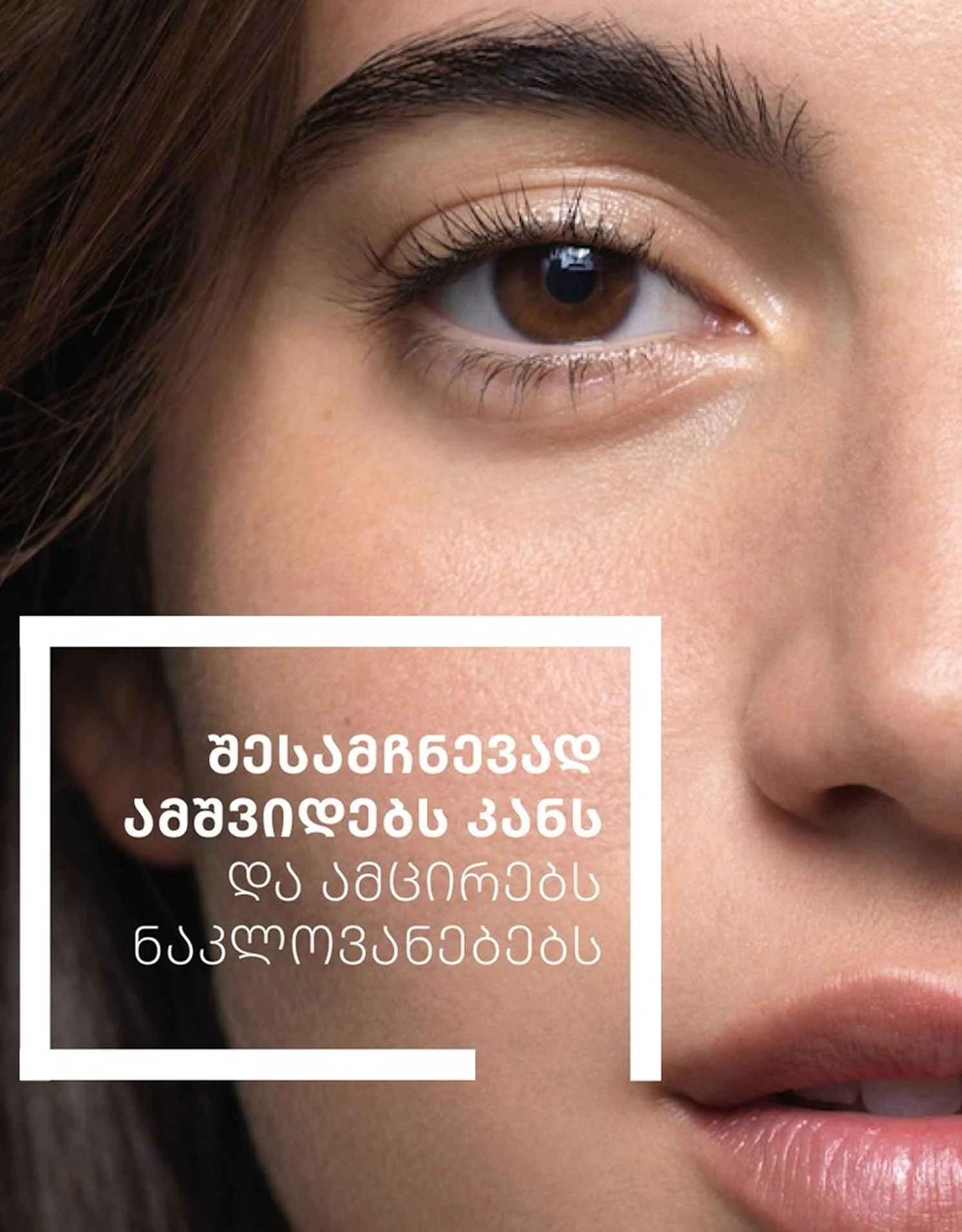 ეფაკლარი H ISO-BIOME სახე/ტანის კრემი... ეფაკლარი H ISO-BIOME სახე/ტანის კრემი...