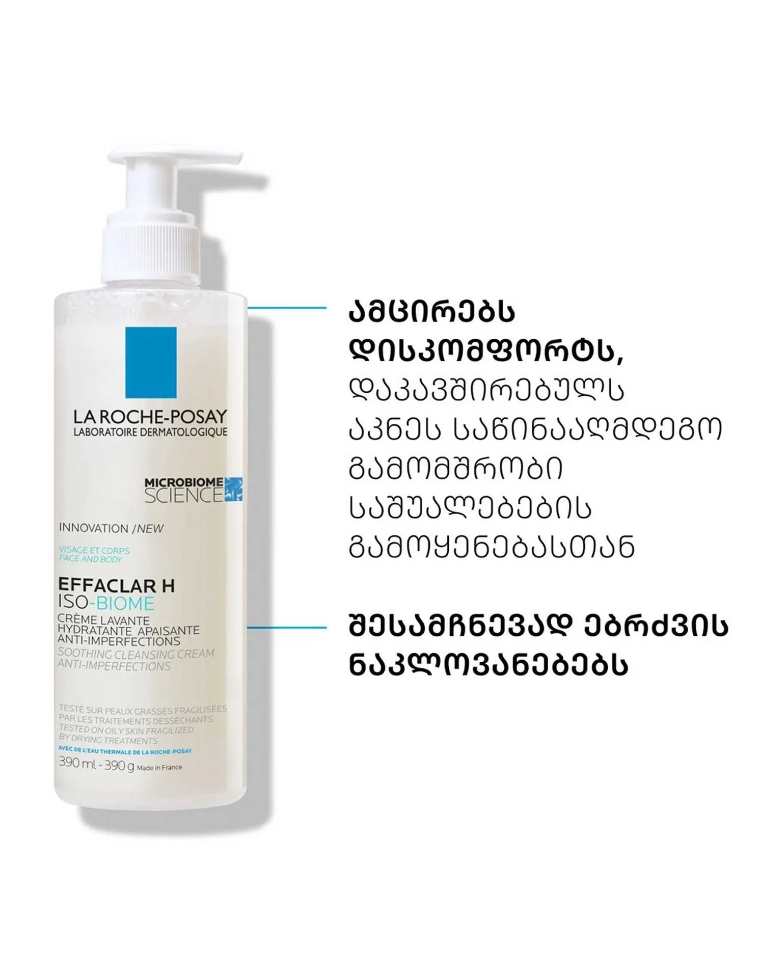 ეფაკლარი H ISO-BIOME სახე/ტანის კრემი... ეფაკლარი H ISO-BIOME სახე/ტანის კრემი...