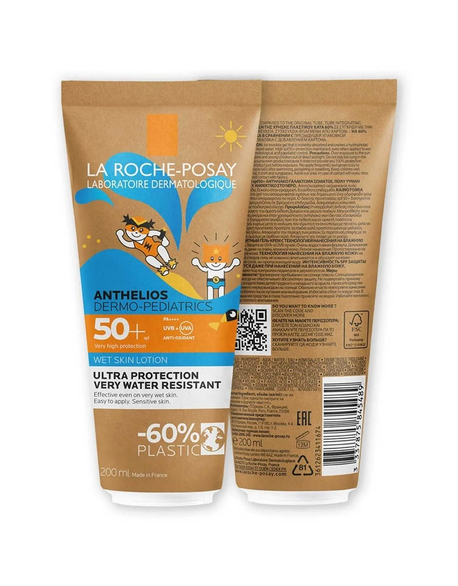 მზისგან დამცავი SPF50+ ბავშვის... მზისგან დამცავი SPF50+ ბავშვის...