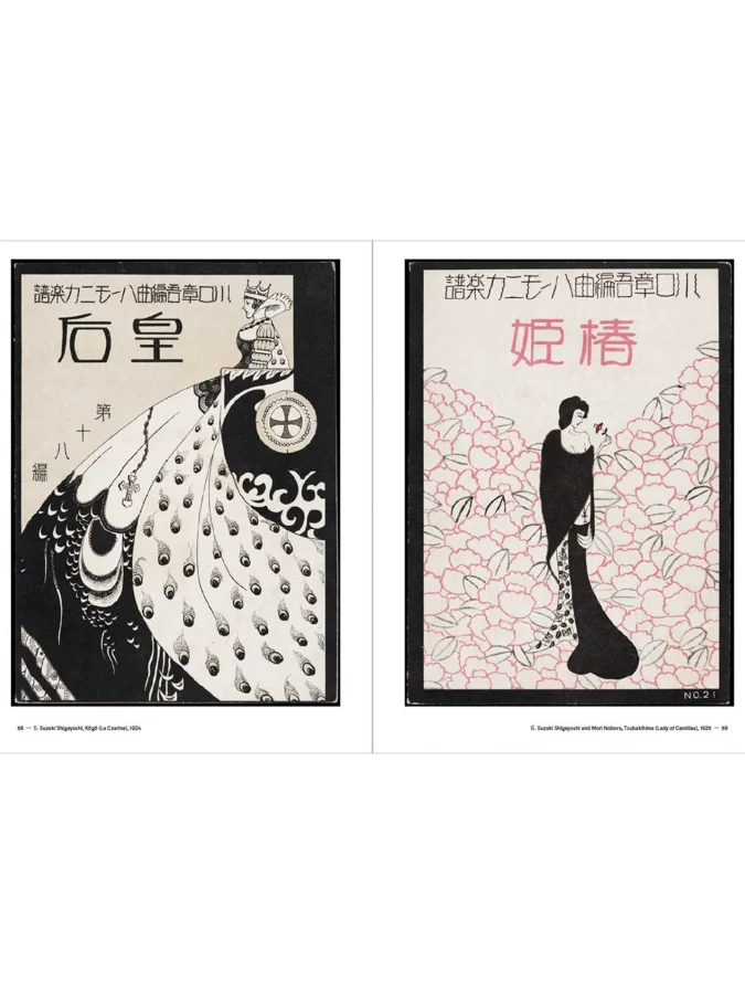 წიგნი, Songs for Modern Japan 2