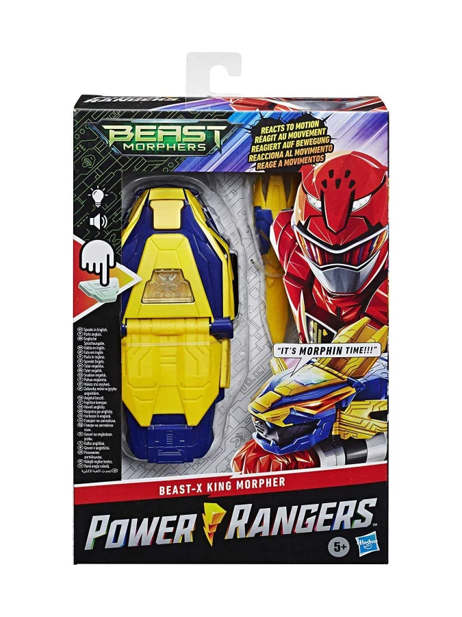 Hasbro - HASBRO.POWER...