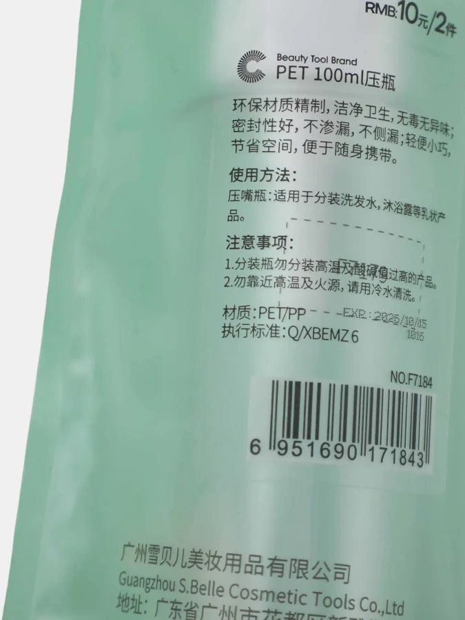 LÄTT LIV - PET 100ml Pump... 2