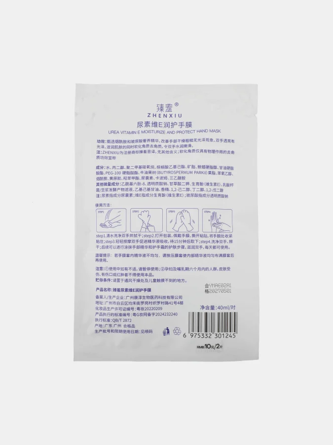 LÄTT LIV - Urea Vitamin E...