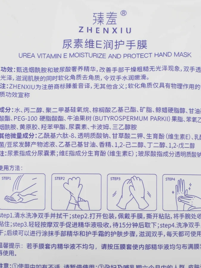 LÄTT LIV - Urea Vitamin E... 2