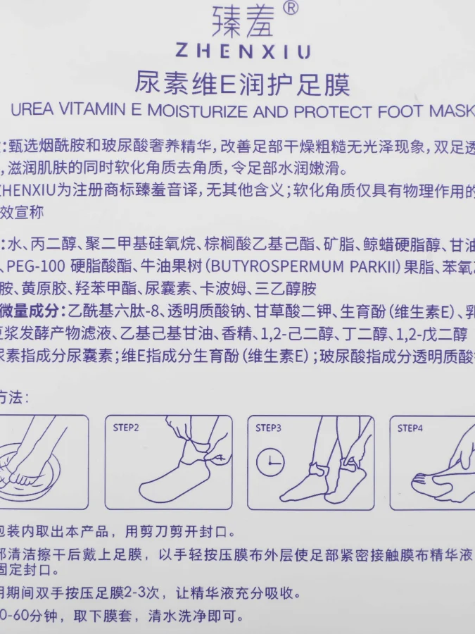 LÄTT LIV - Urea Vitamin E... 2