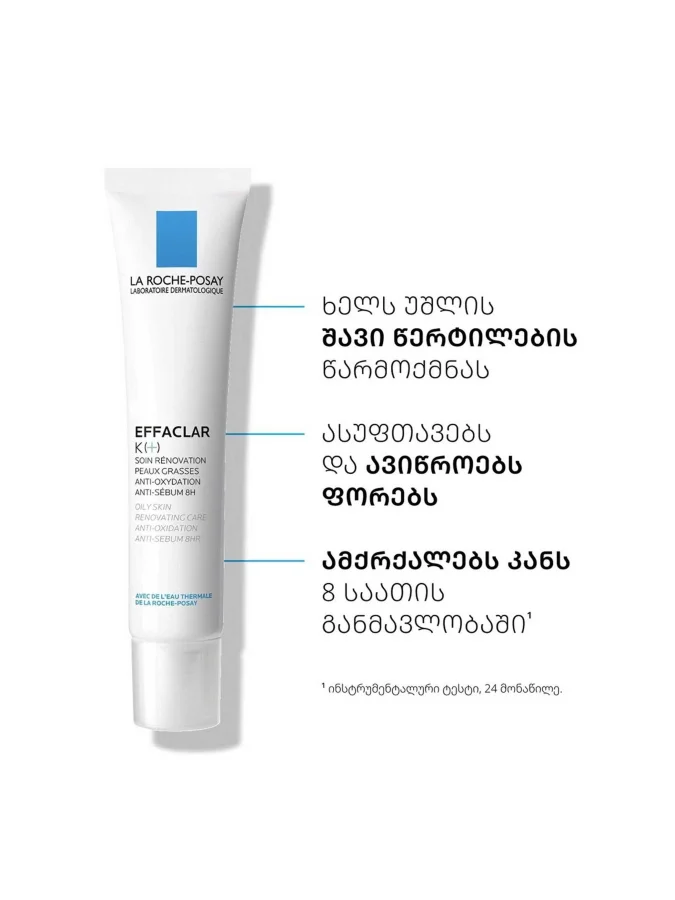 ეფაკლარი k+ სახის ემულსია... 2