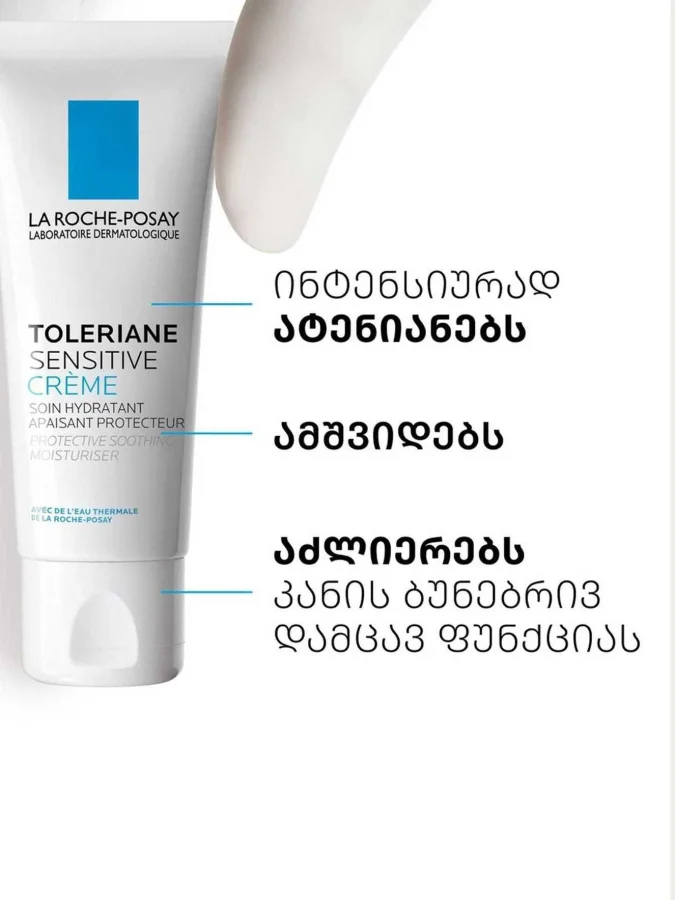 ტოლერან სენსიტივი სახის... 2