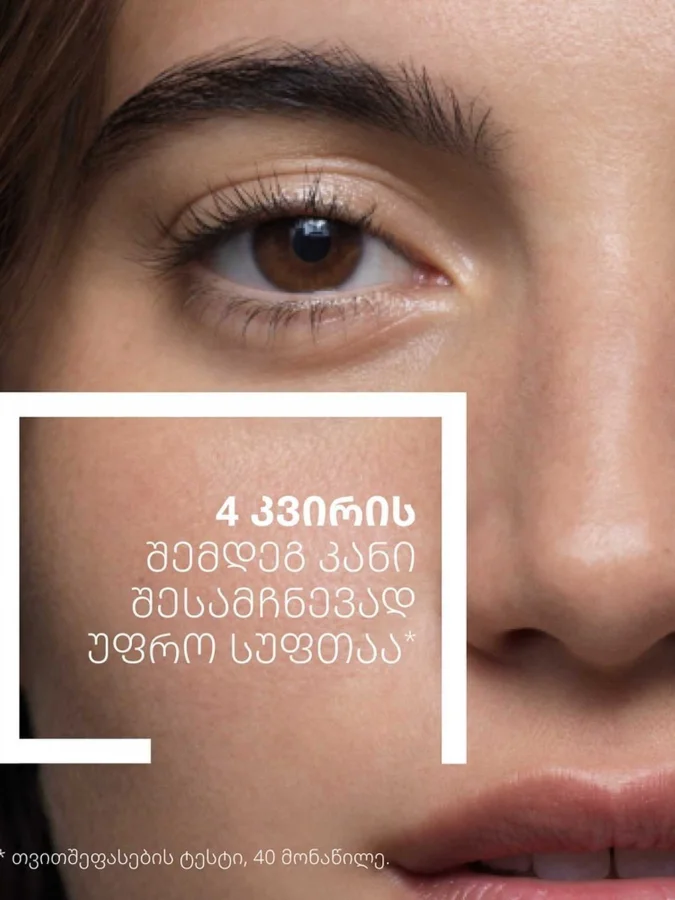 Efaclar facial gel-mousse... 2