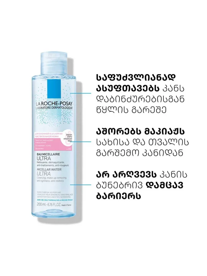 Micellar facial cleansing... 2
