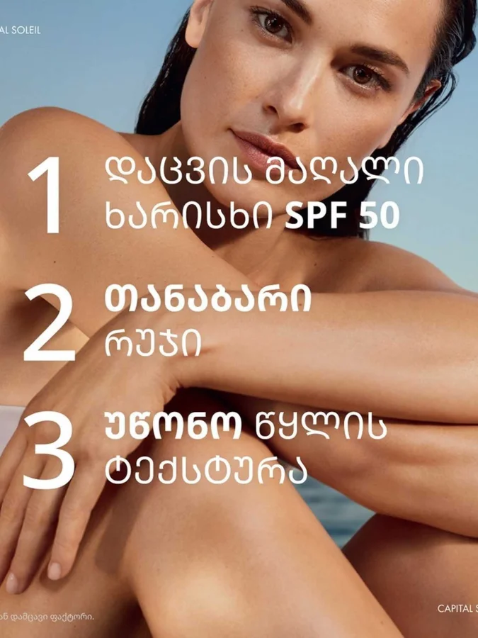 Capital Soleil Sunscreen... 2