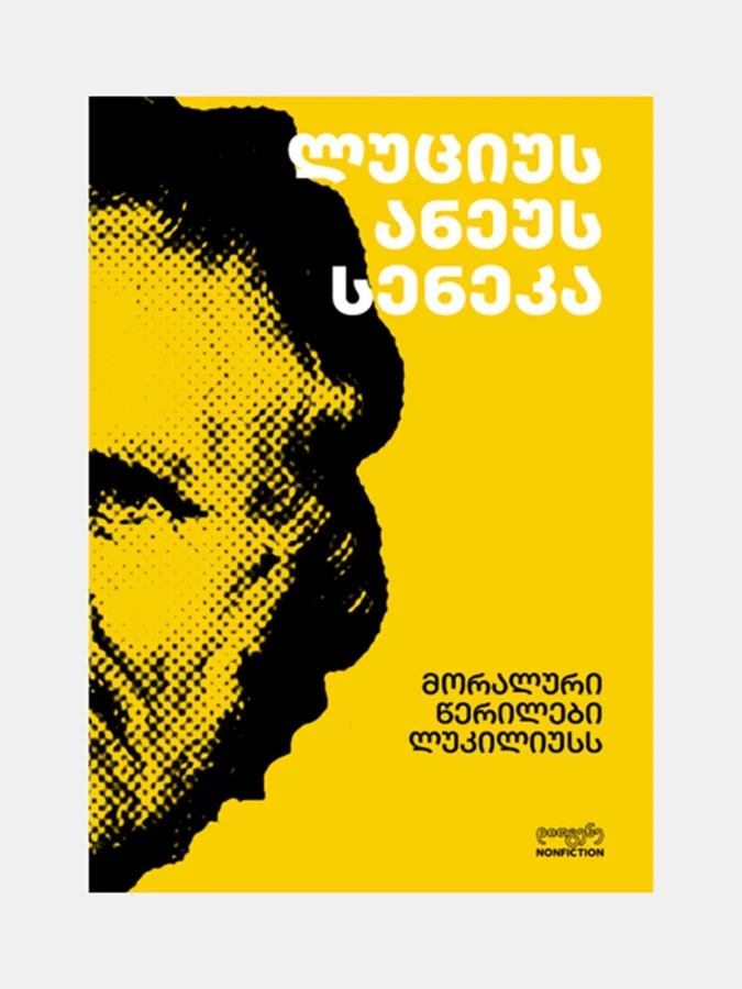 ლუციუს ანეუს სენეკა -...