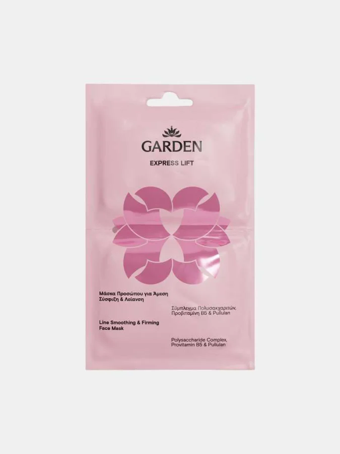Garden - Face Mask "EXPRESS...