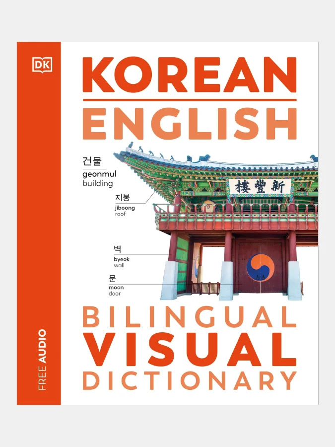 DK - Korean English...