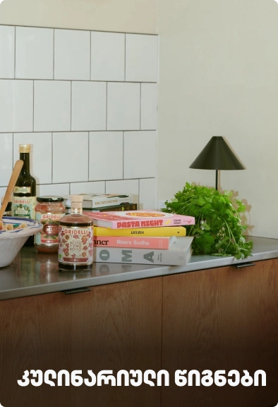 culinary-books