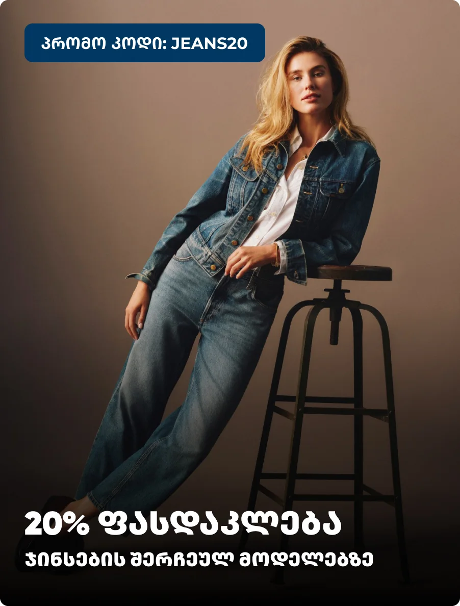 JEANS20