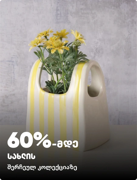 60-home