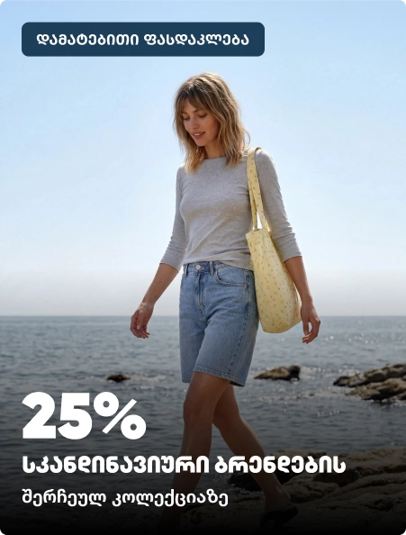 scandia-brands-25