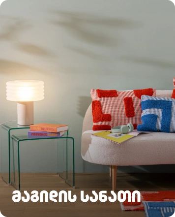 table-lamp