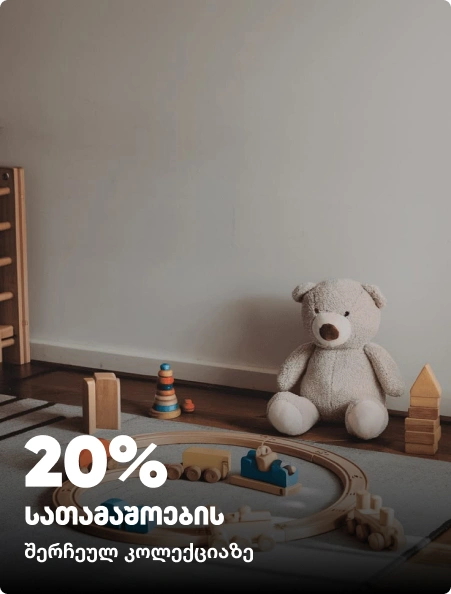 20-toys