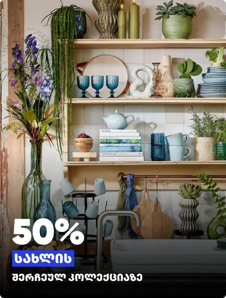 50-home