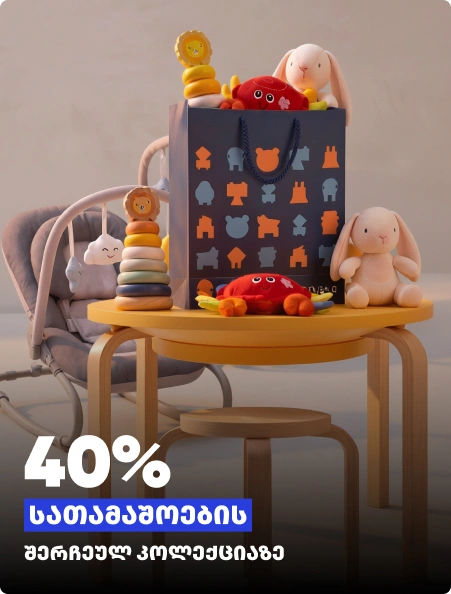40-toys