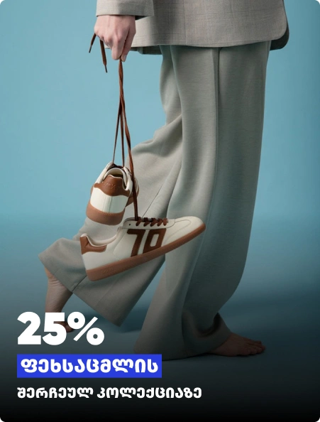 25-shoes