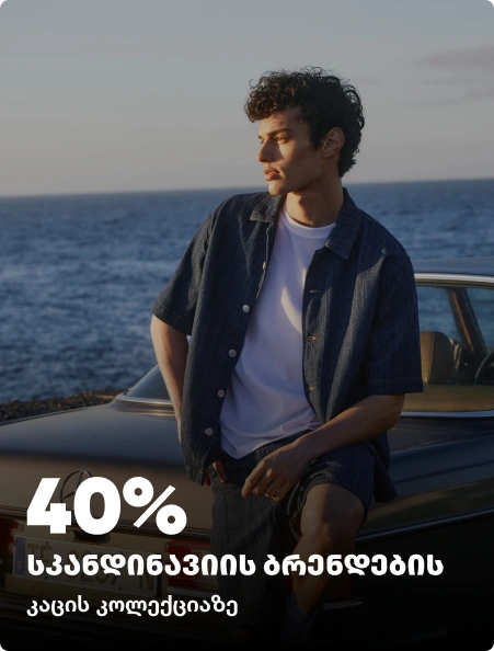 scandia-men