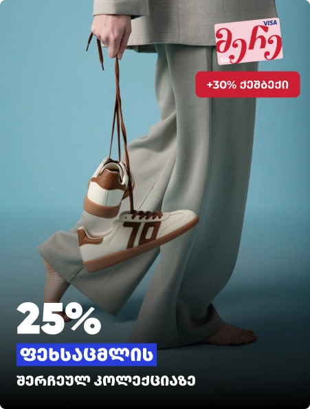 25-shoes