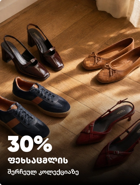30-shoes