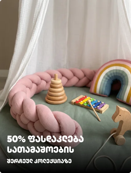 50-toys