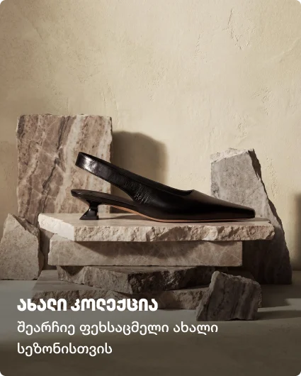 ds-newshoes