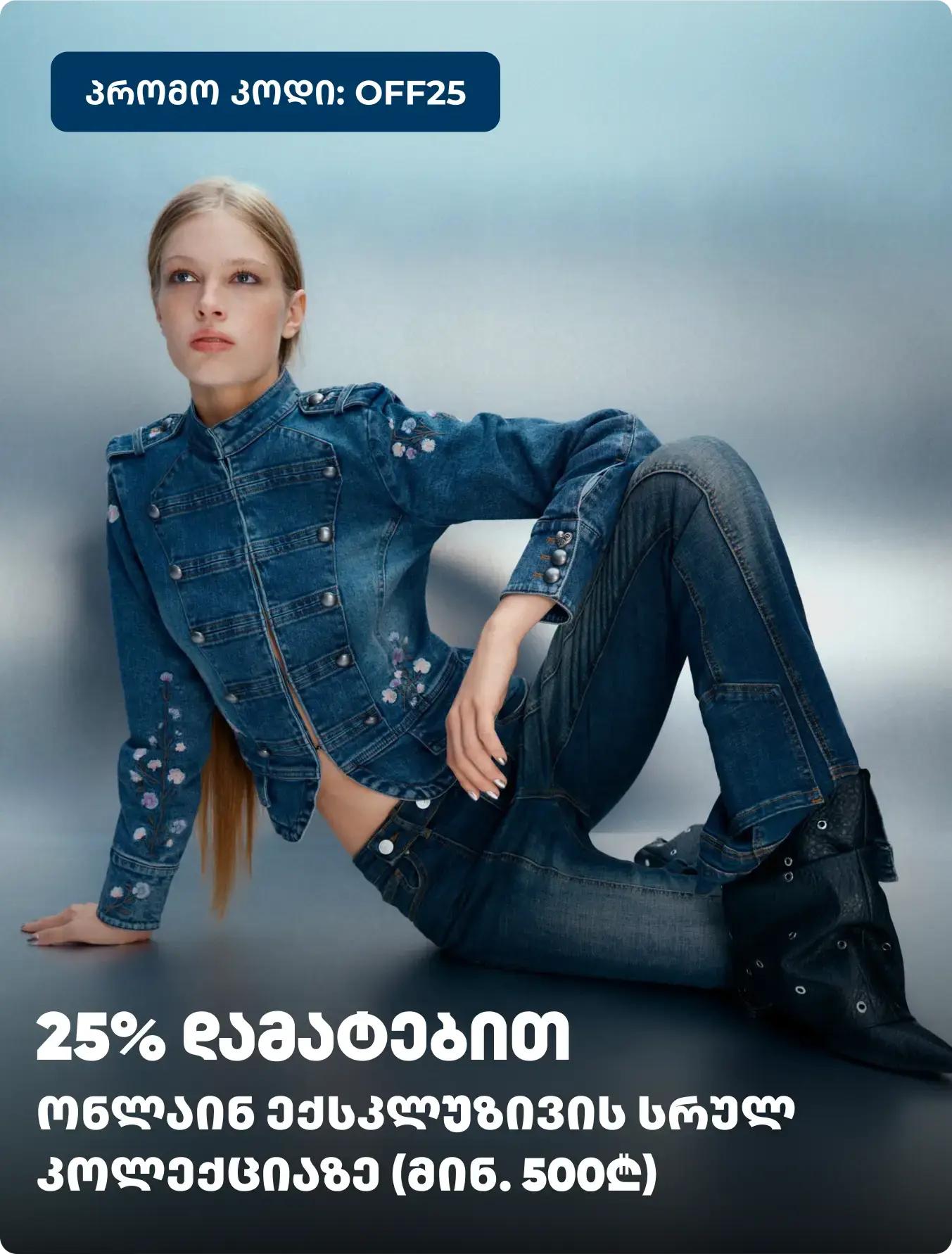 25-off