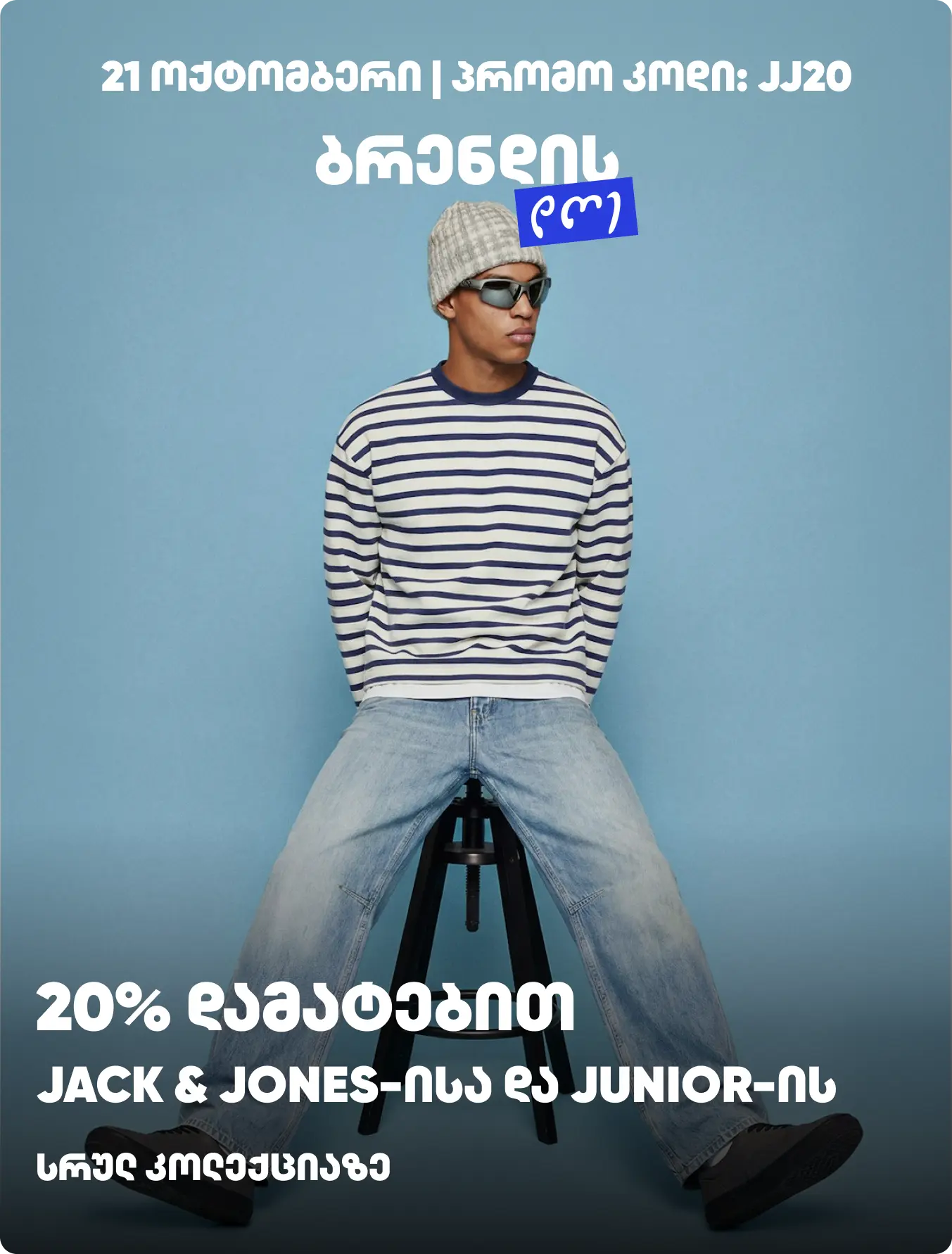 Jack & Jones