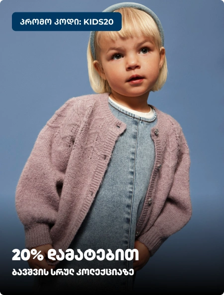 20-kids