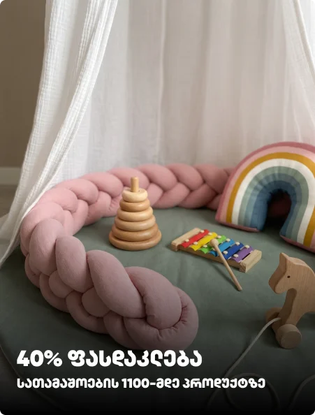 40-toys